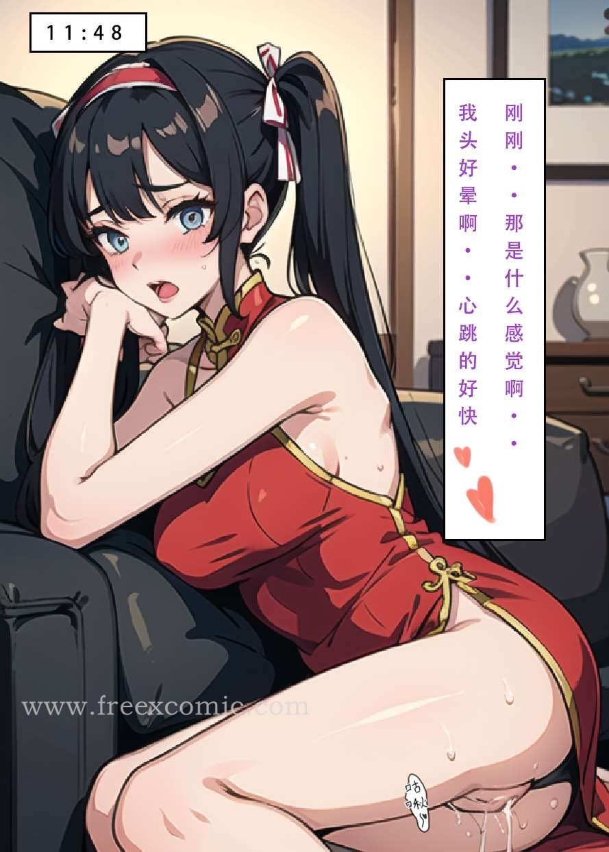 第4话-魂穿笑傲三-freexcomic.com（第21张）