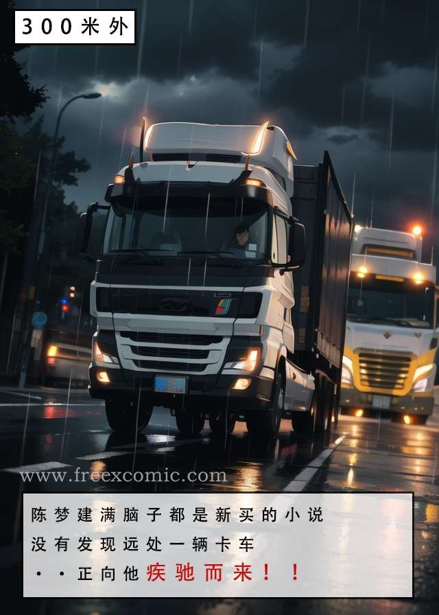 第1话-魂穿笑傲一-freexcomic.com（第8张）