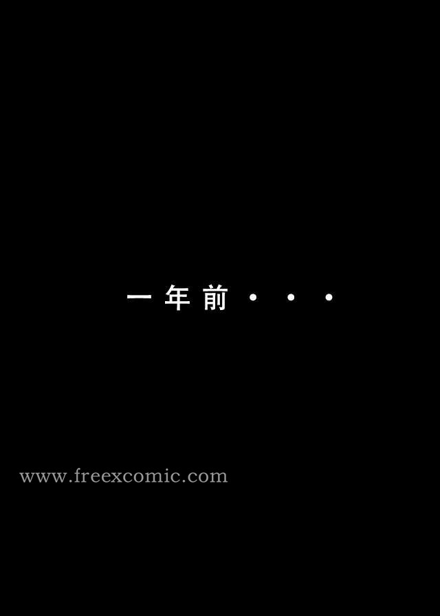 第2话-魂穿笑傲一-freexcomic.com（第12张）