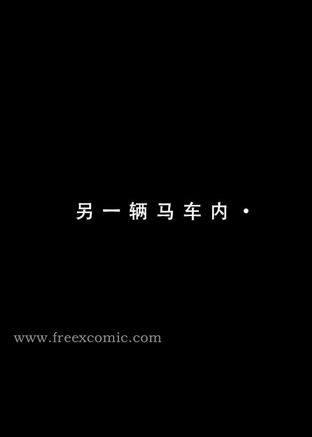 第4话-魂穿笑傲一-freexcomic.com（第1张）