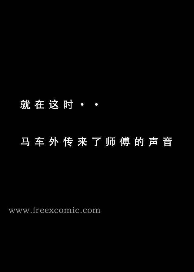 第4话-魂穿笑傲一-freexcomic.com（第7张）