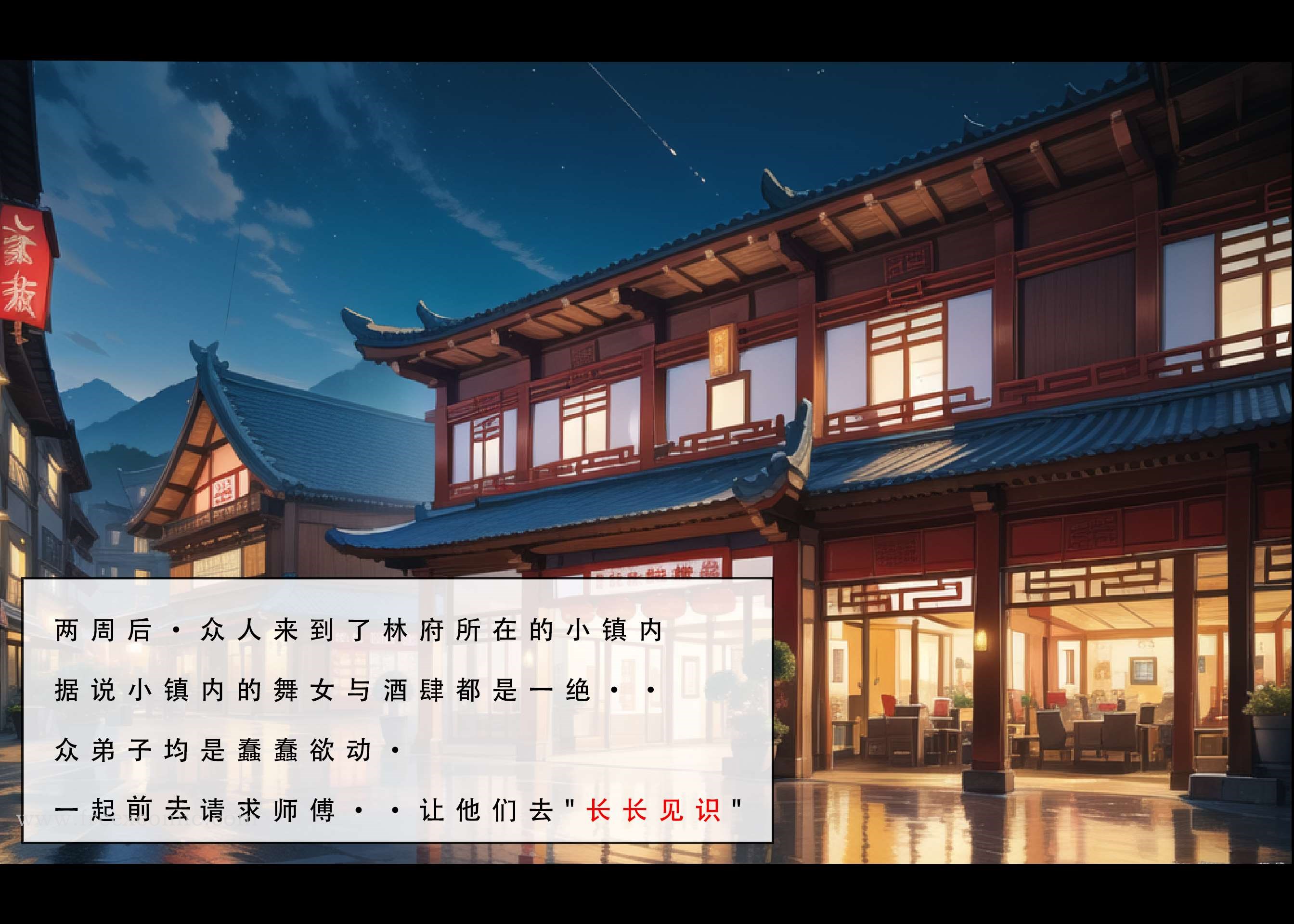 第4话-魂穿笑傲一-freexcomic.com（第14张）