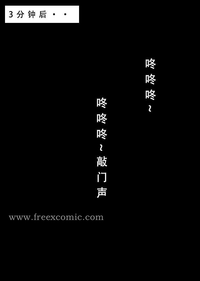 第5话-魂穿笑傲一-freexcomic.com（第15张）