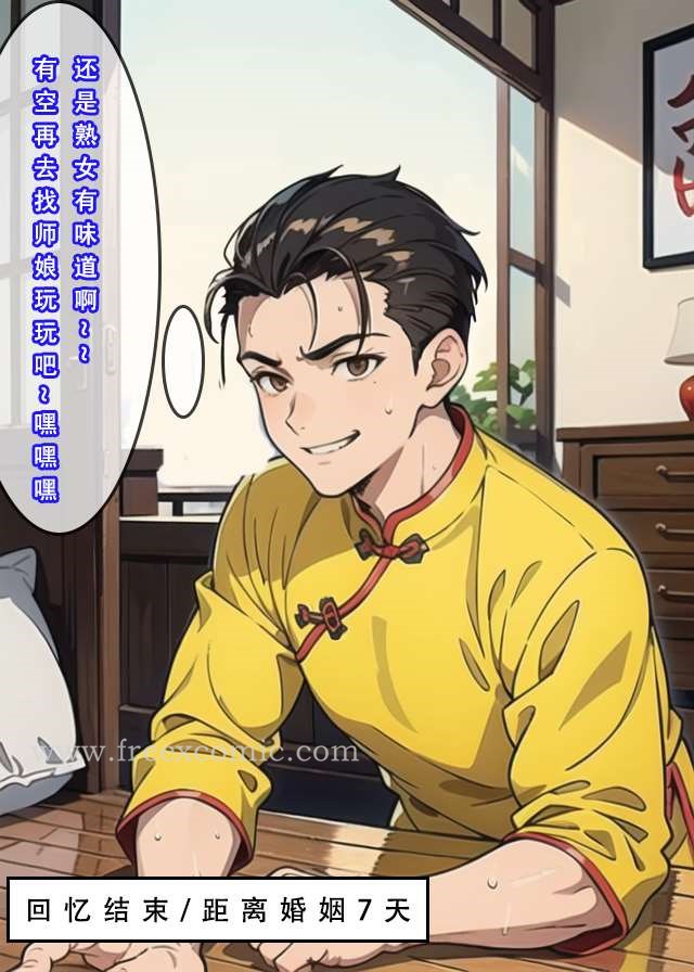 第5话-魂穿笑傲一-freexcomic.com（第27张）