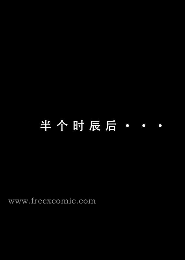 第6话-魂穿笑傲一-freexcomic.com（第20张）