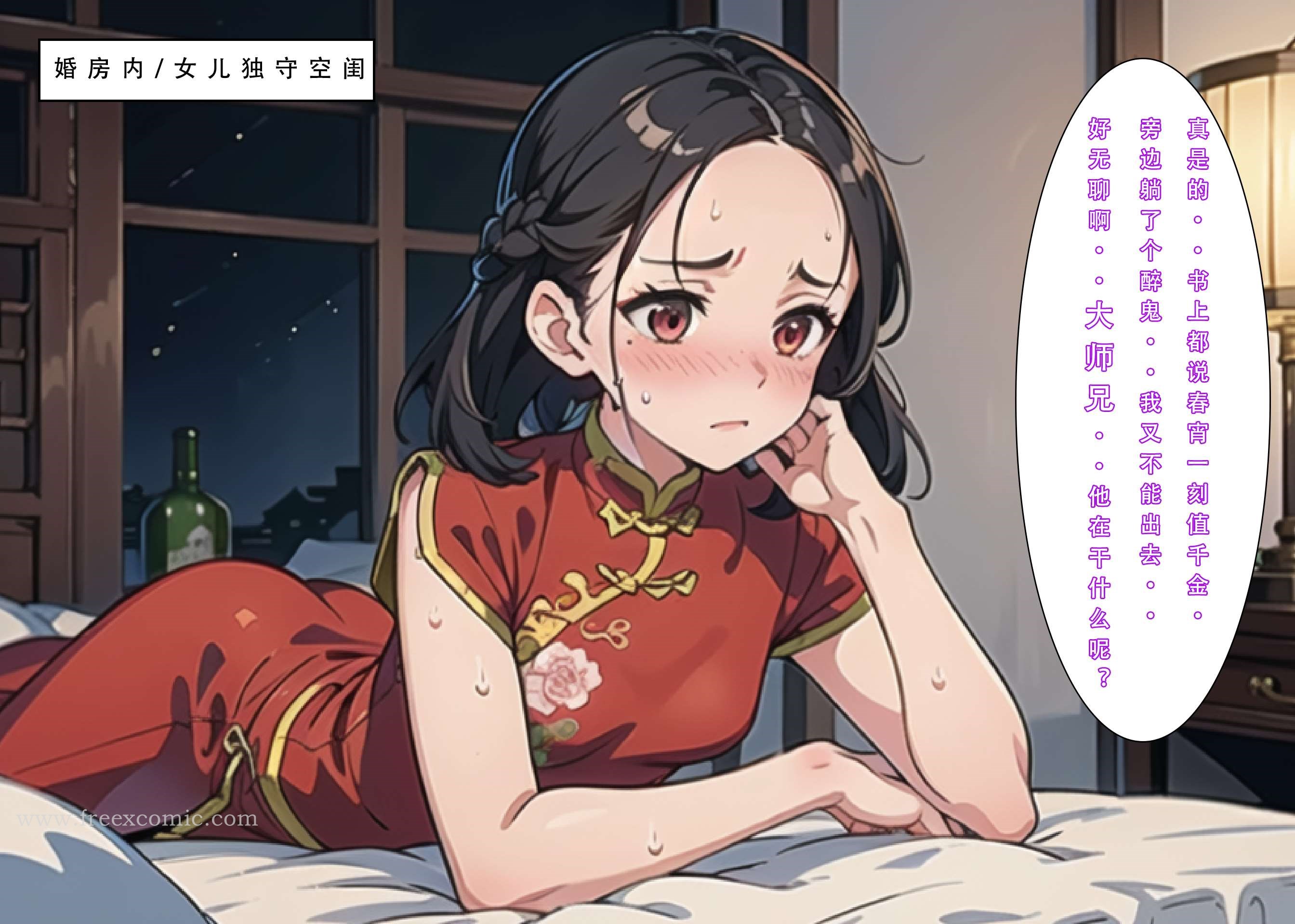 第6话-魂穿笑傲一-freexcomic.com（第21张）