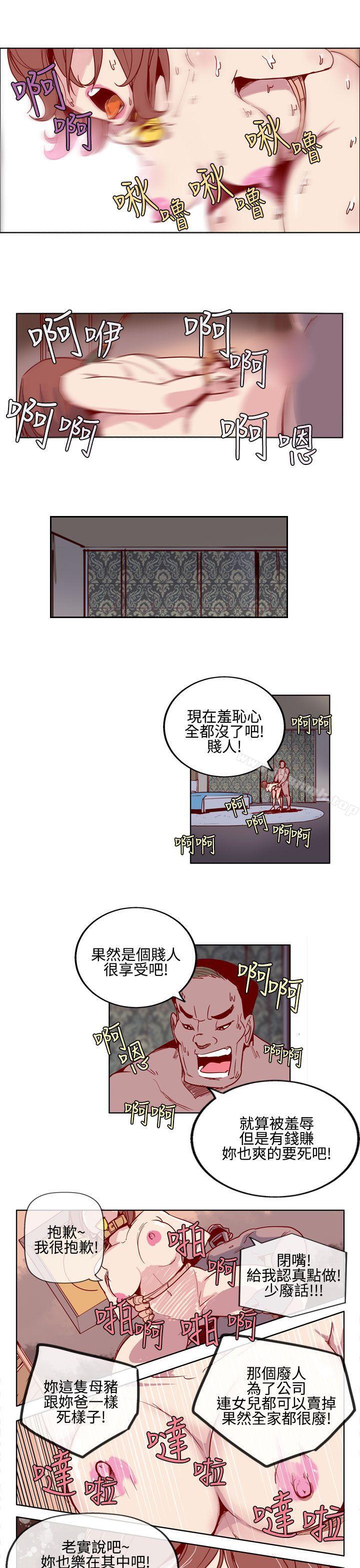 第4话-混混痞痞 派遣员-夜光弹（第12张）