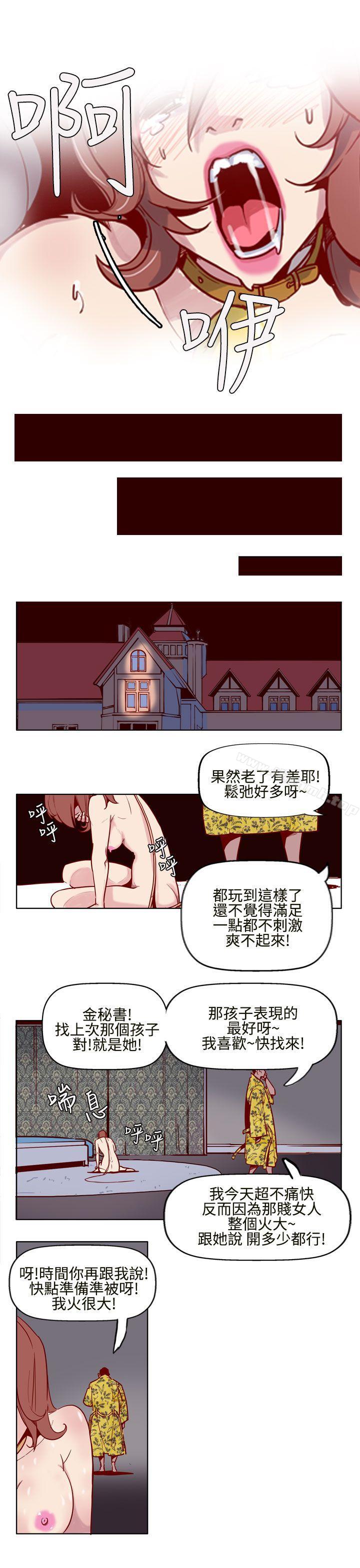 第4话-混混痞痞 派遣员-夜光弹（第14张）