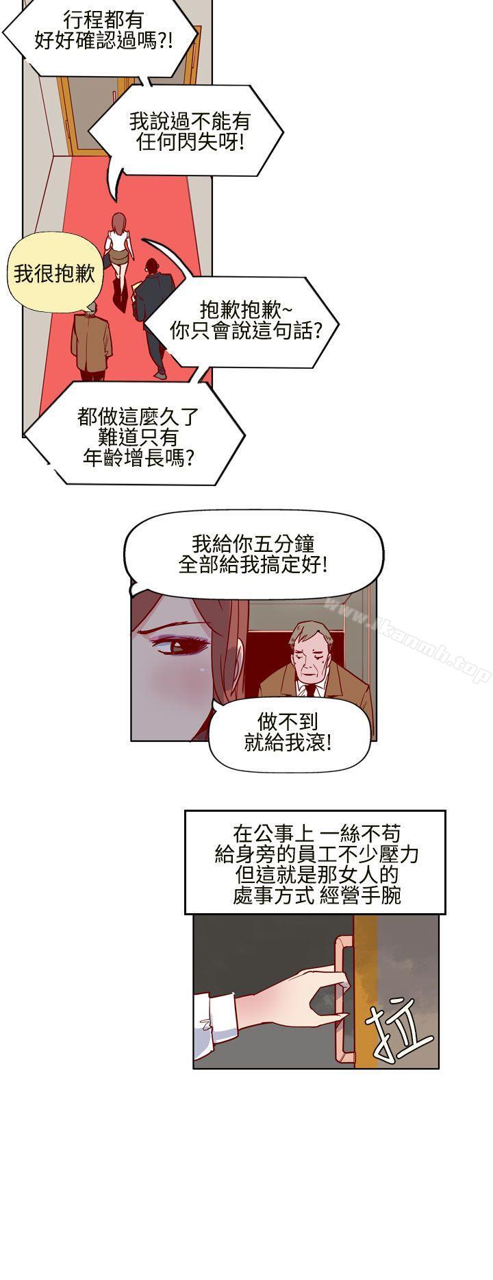 第4话-混混痞痞 派遣员-夜光弹（第17张）