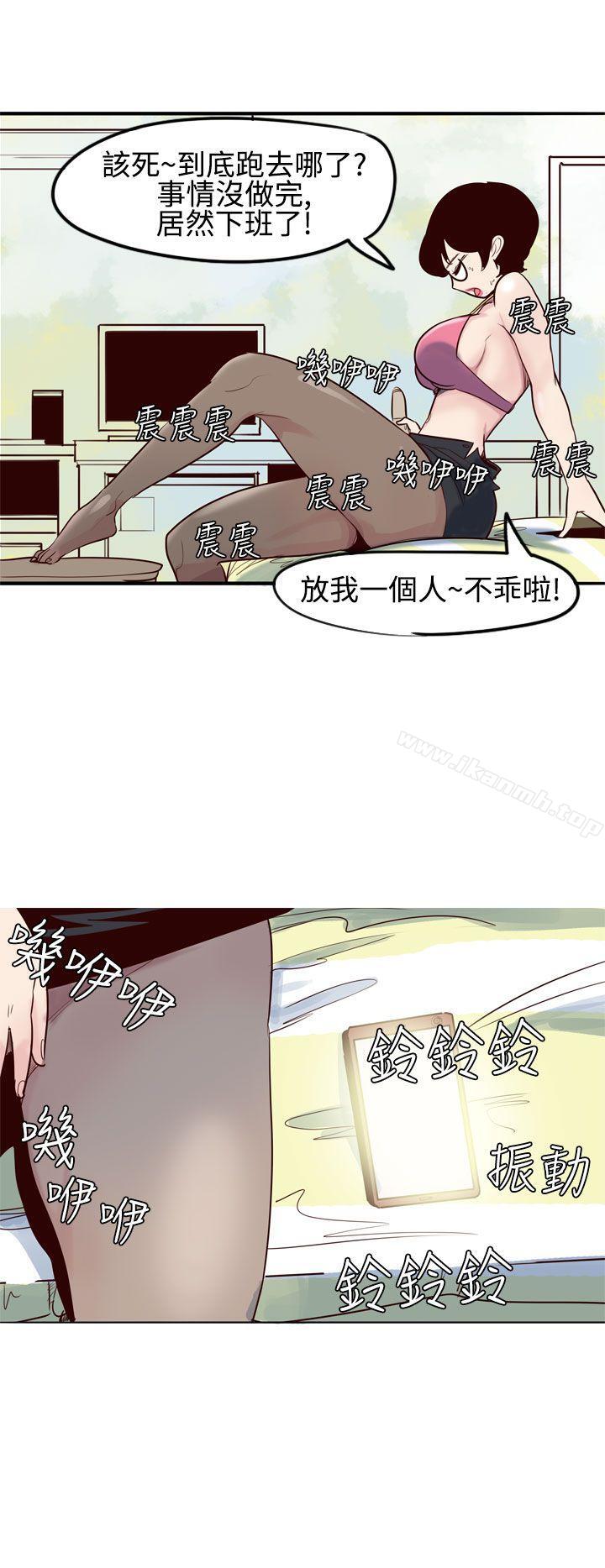 第9话-混混痞痞 派遣员-夜光弹（第22张）