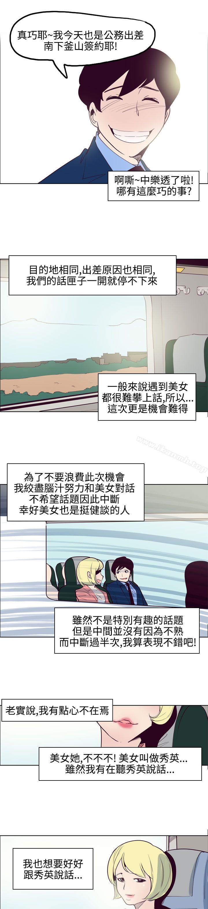 第11话-混混痞痞 派遣员-夜光弹（第7张）