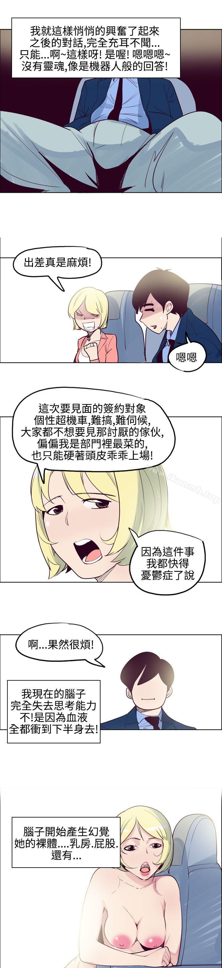 第11话-混混痞痞 派遣员-夜光弹（第9张）