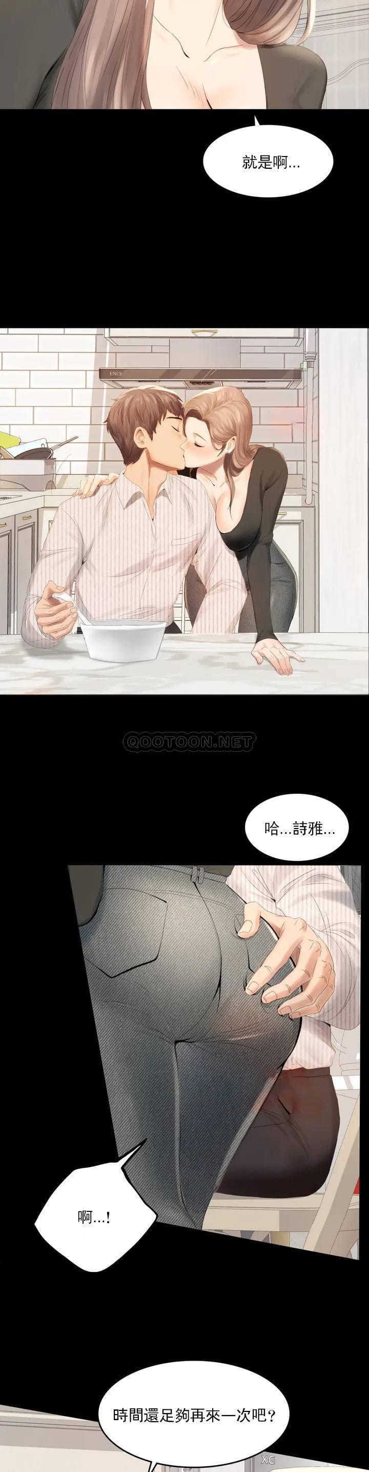 第1话-再喝一杯吧-婚外情概率-Jiro,钟伊（第5张）