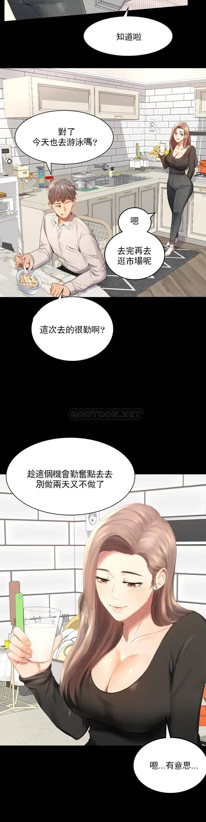 第1话-再喝一杯吧-婚外情概率-Jiro,钟伊（第7张）