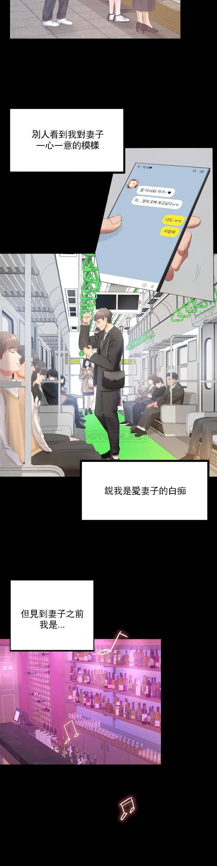 第1话-再喝一杯吧-婚外情概率-Jiro,钟伊（第10张）