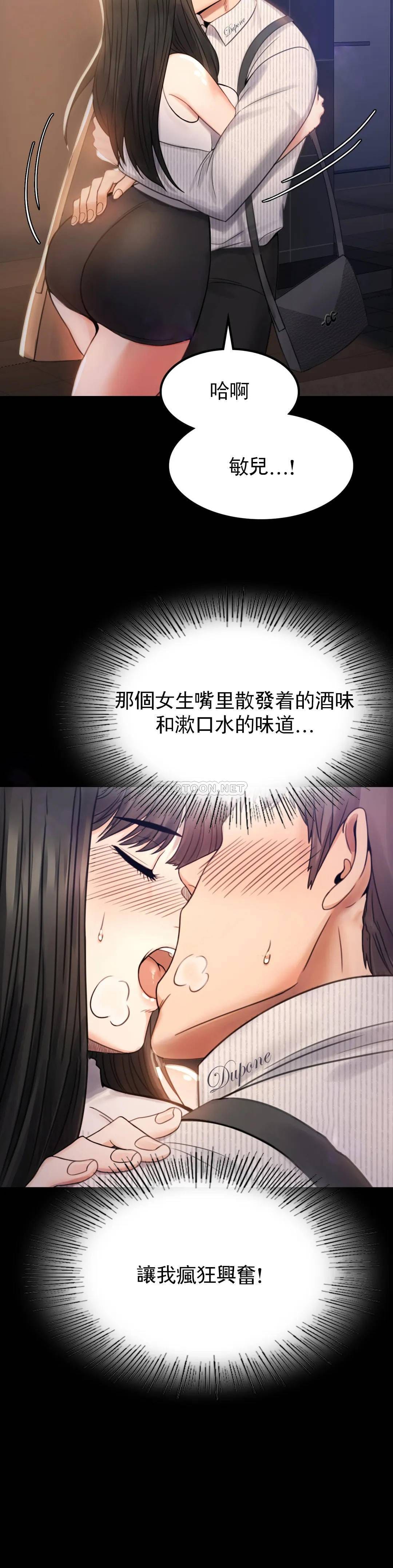 第2话-诱惑已婚女人-婚外情概率-Jiro,钟伊（第14张）