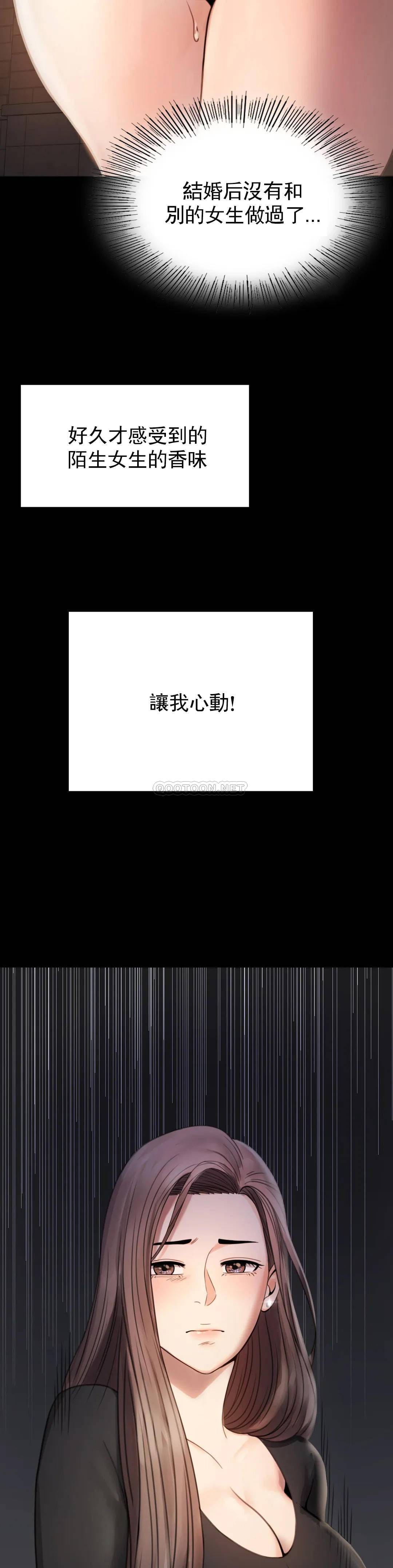 第2话-诱惑已婚女人-婚外情概率-Jiro,钟伊（第17张）