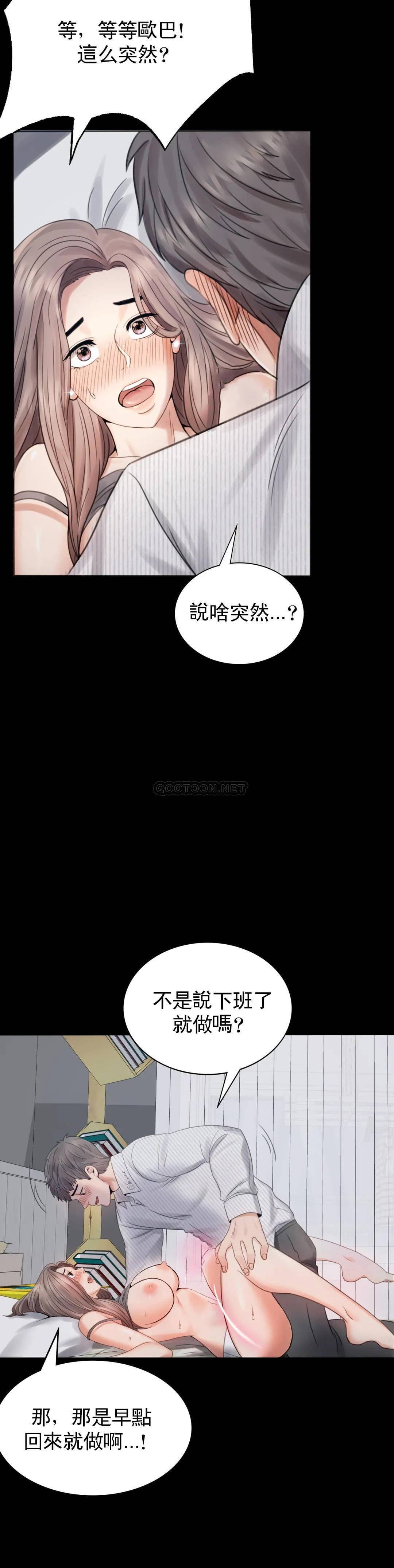 第2话-诱惑已婚女人-婚外情概率-Jiro,钟伊（第33张）