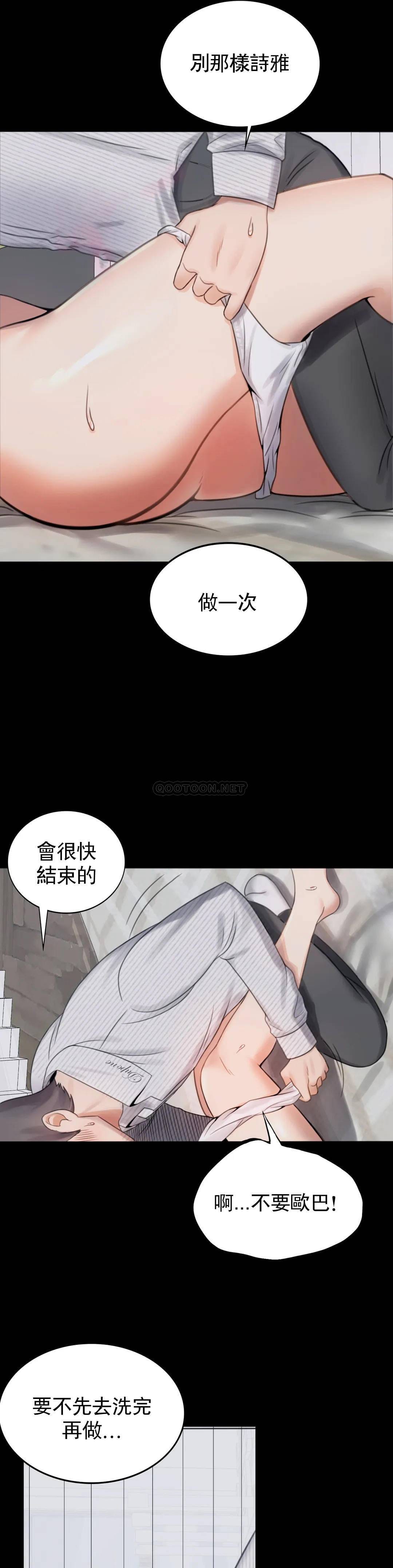 第2话-诱惑已婚女人-婚外情概率-Jiro,钟伊（第34张）