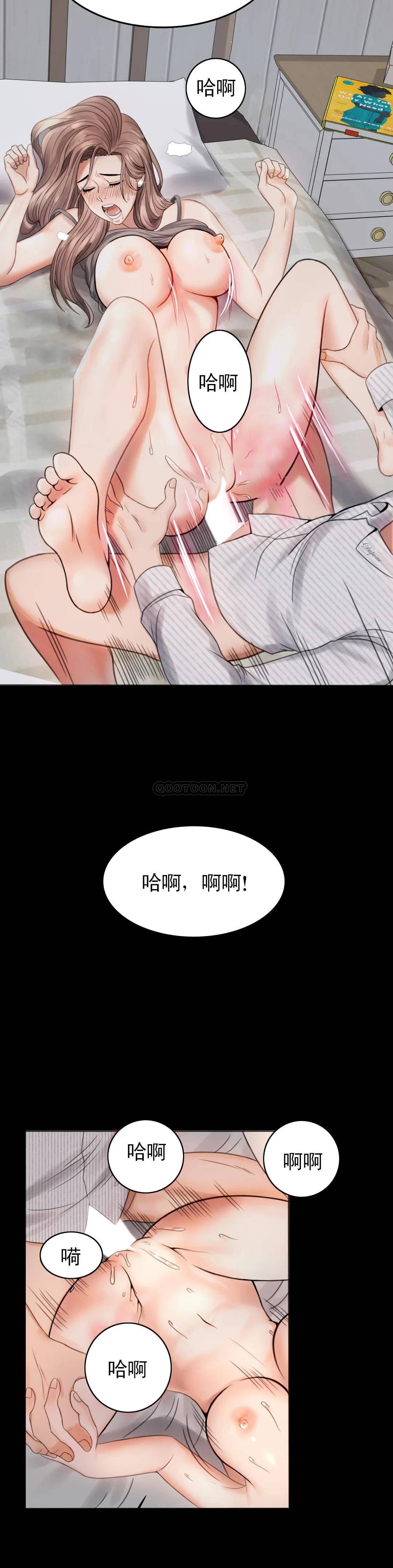 第2话-诱惑已婚女人-婚外情概率-Jiro,钟伊（第36张）