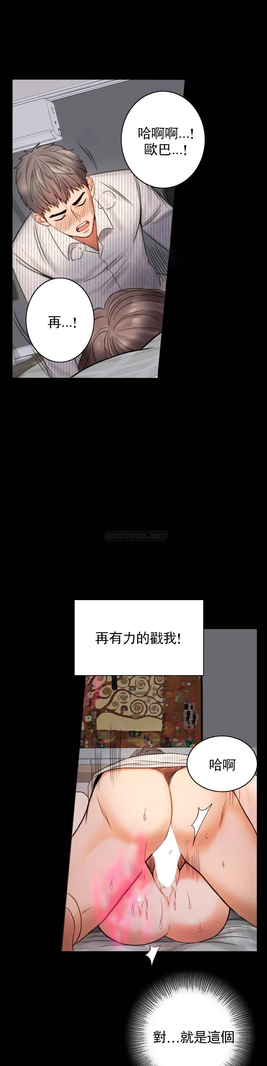 第2话-诱惑已婚女人-婚外情概率-Jiro,钟伊（第38张）