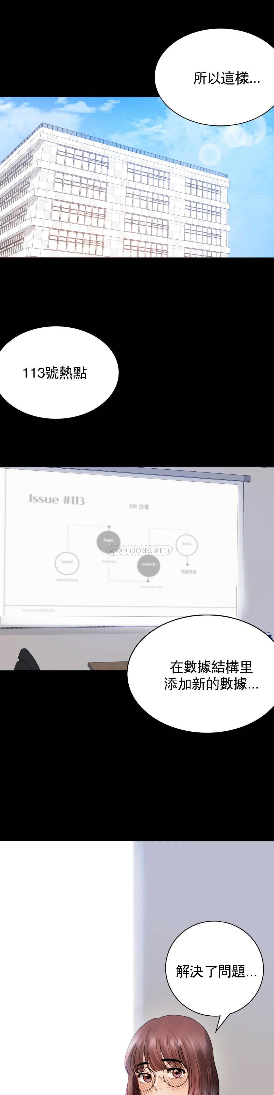 第2话-诱惑已婚女人-婚外情概率-Jiro,钟伊（第46张）