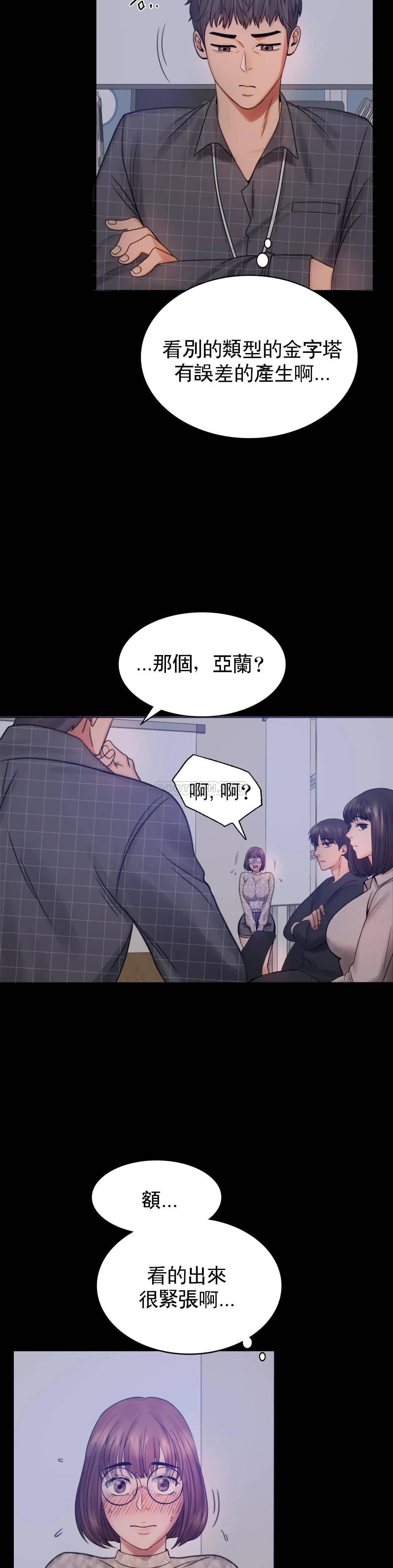 第2话-诱惑已婚女人-婚外情概率-Jiro,钟伊（第48张）