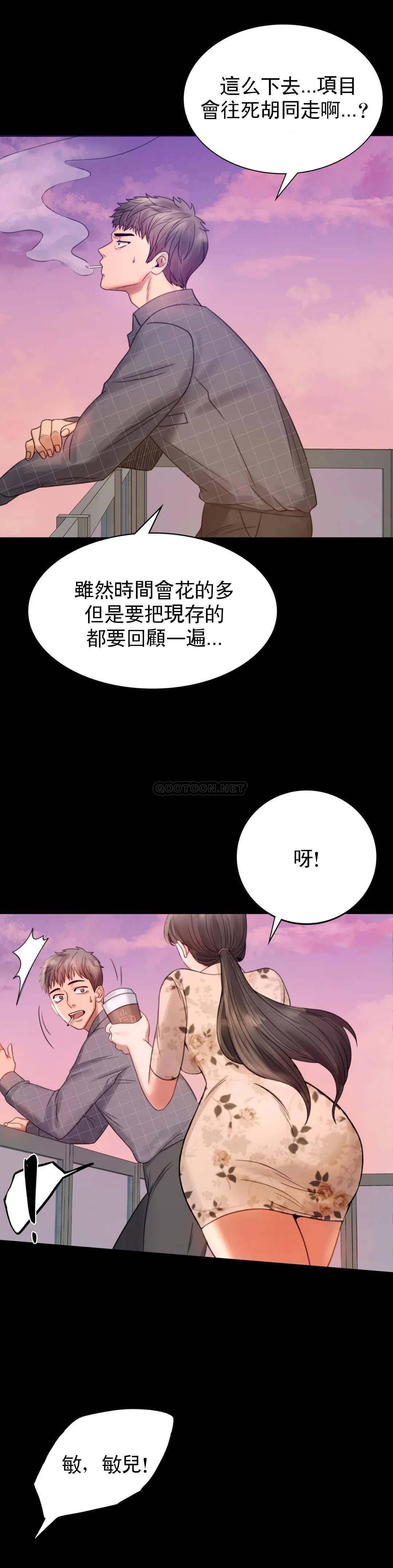 第2话-诱惑已婚女人-婚外情概率-Jiro,钟伊（第52张）