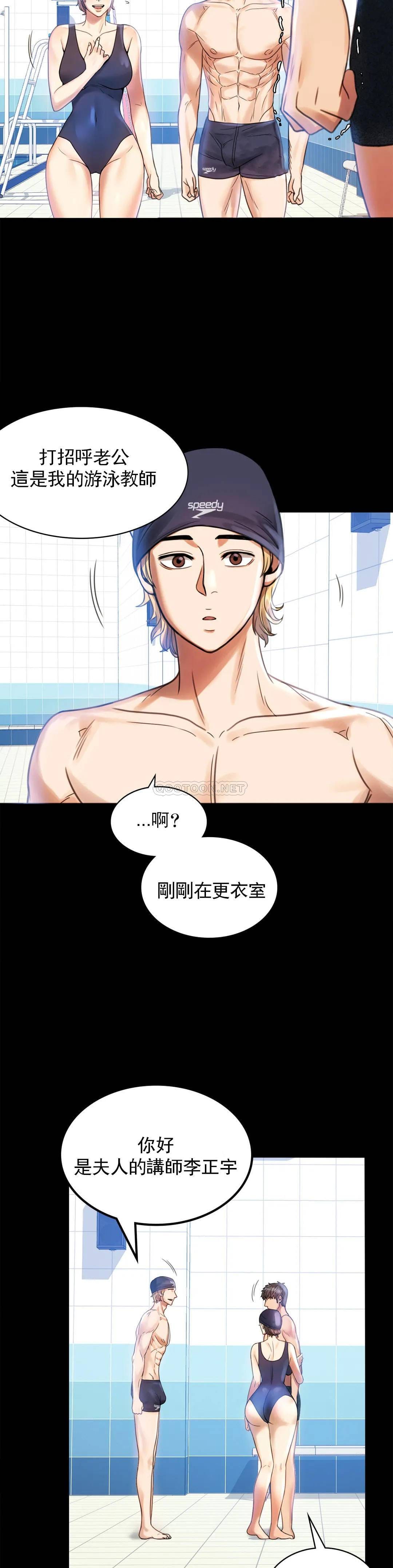 第3话-一起喝一杯-婚外情概率-Jiro,钟伊（第14张）