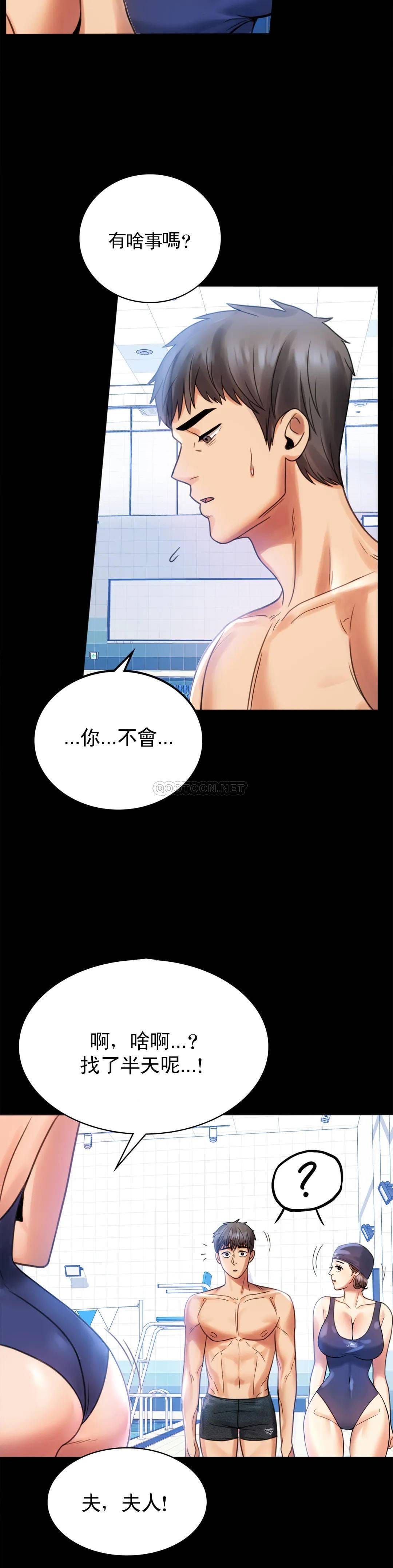 第3话-一起喝一杯-婚外情概率-Jiro,钟伊（第17张）