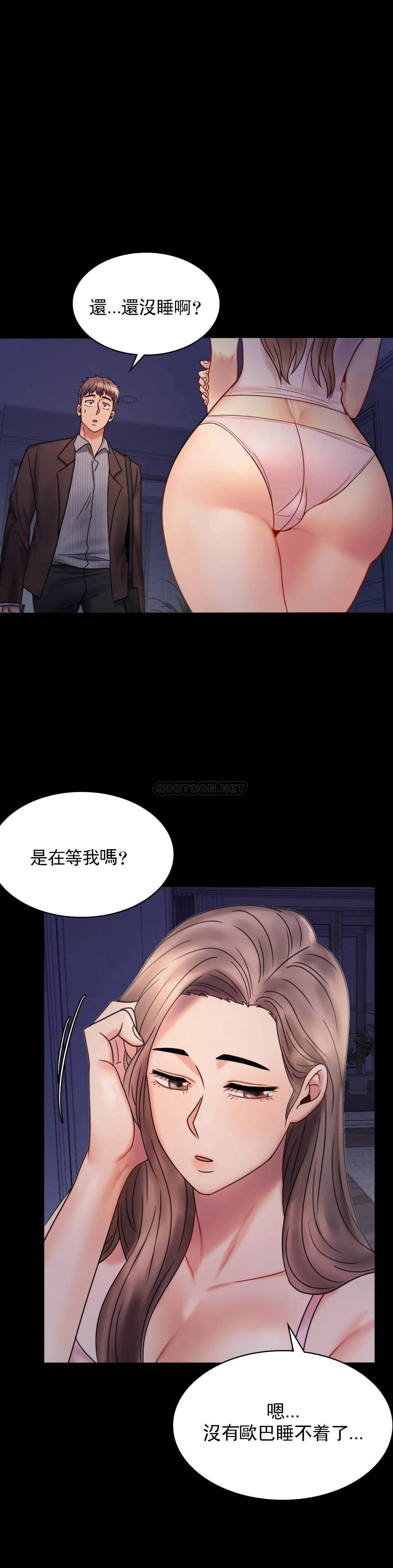 第6话-第二次是很简单的-婚外情概率-Jiro,钟伊（第3张）