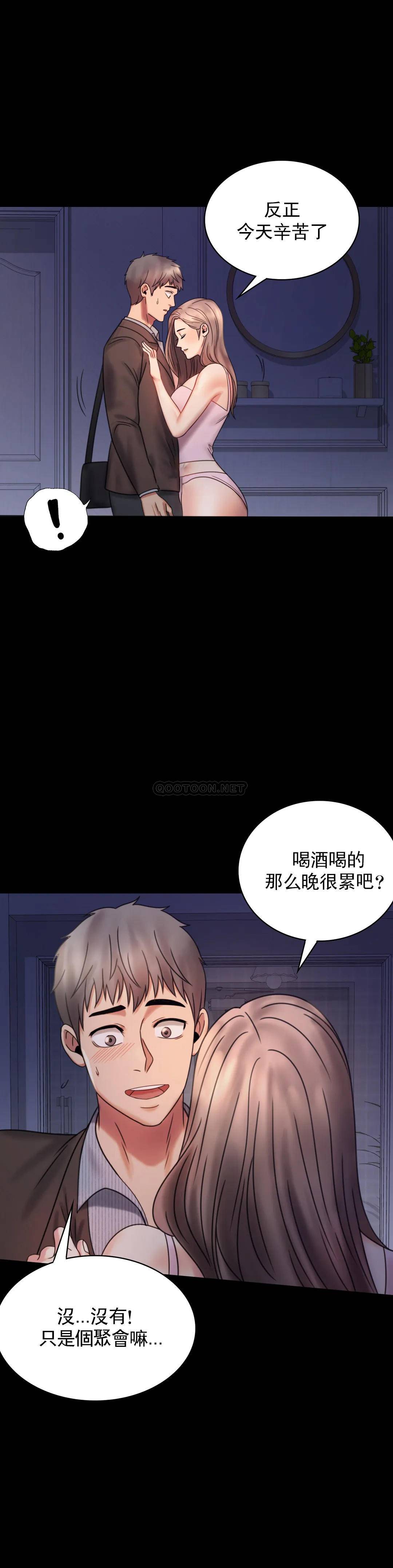 第6话-第二次是很简单的-婚外情概率-Jiro,钟伊（第4张）
