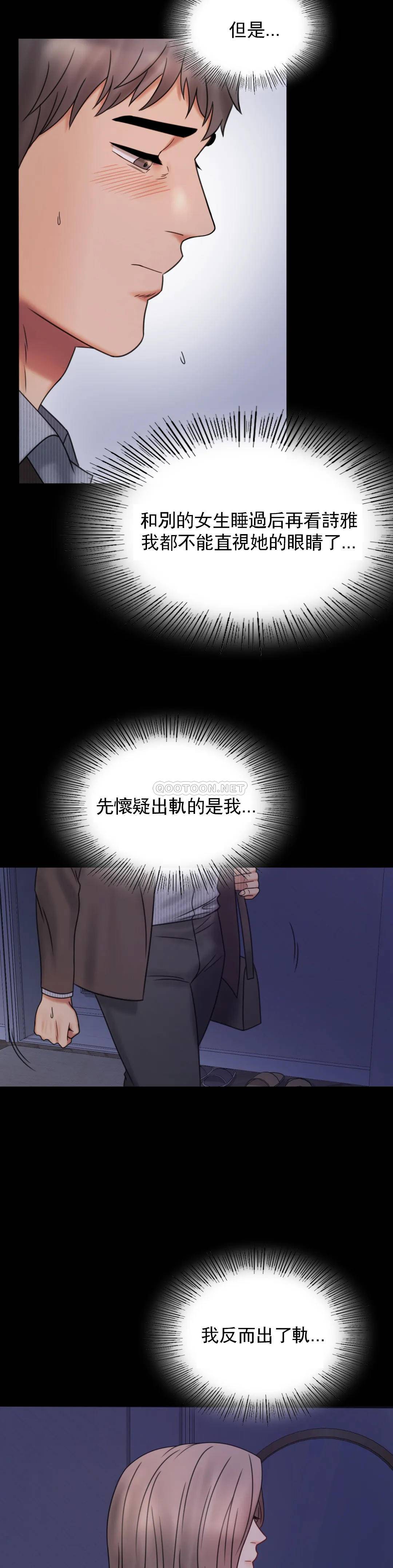 第6话-第二次是很简单的-婚外情概率-Jiro,钟伊（第6张）