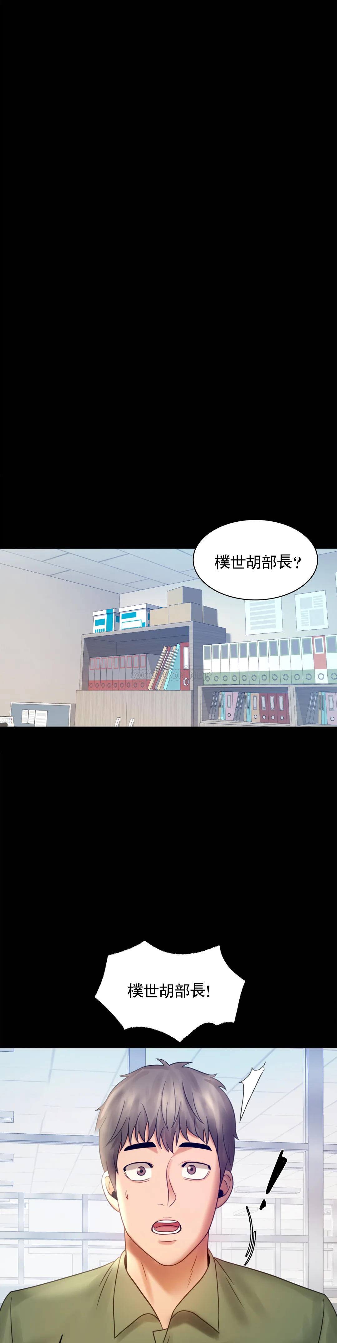 第6话-第二次是很简单的-婚外情概率-Jiro,钟伊（第16张）