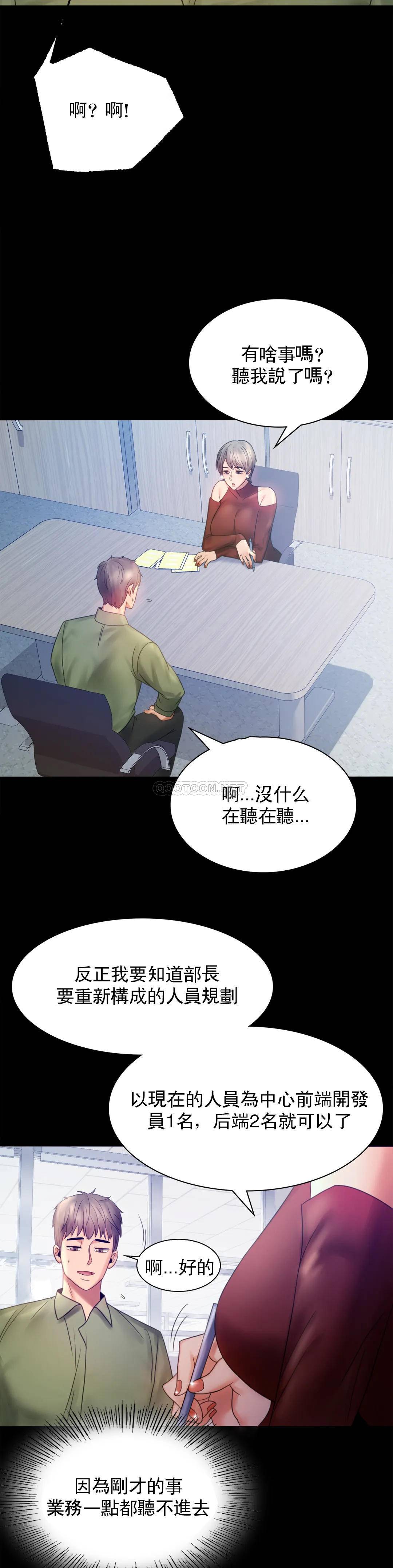 第6话-第二次是很简单的-婚外情概率-Jiro,钟伊（第17张）