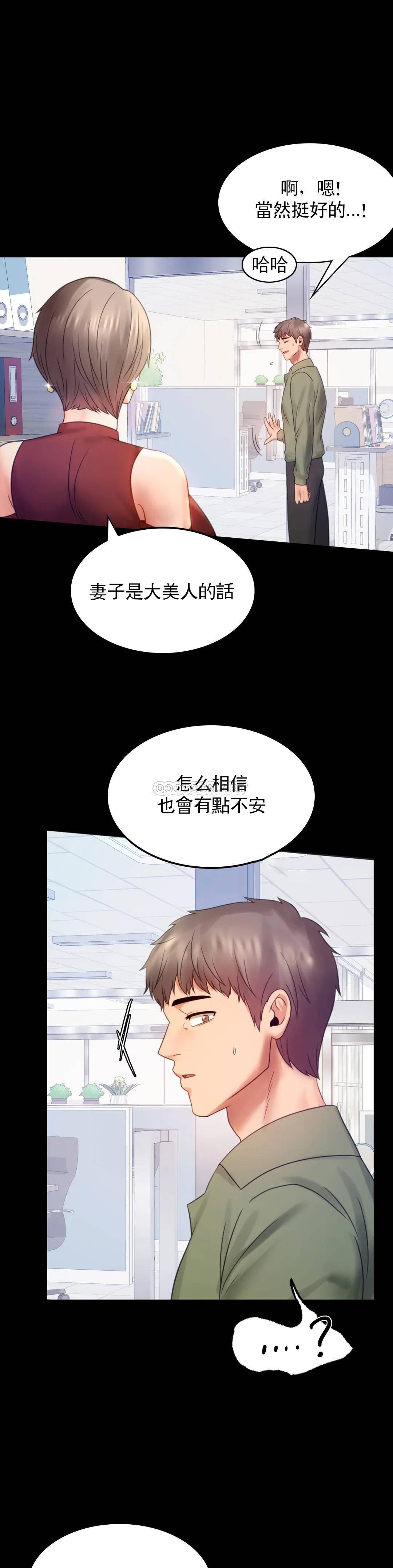 第6话-第二次是很简单的-婚外情概率-Jiro,钟伊（第19张）