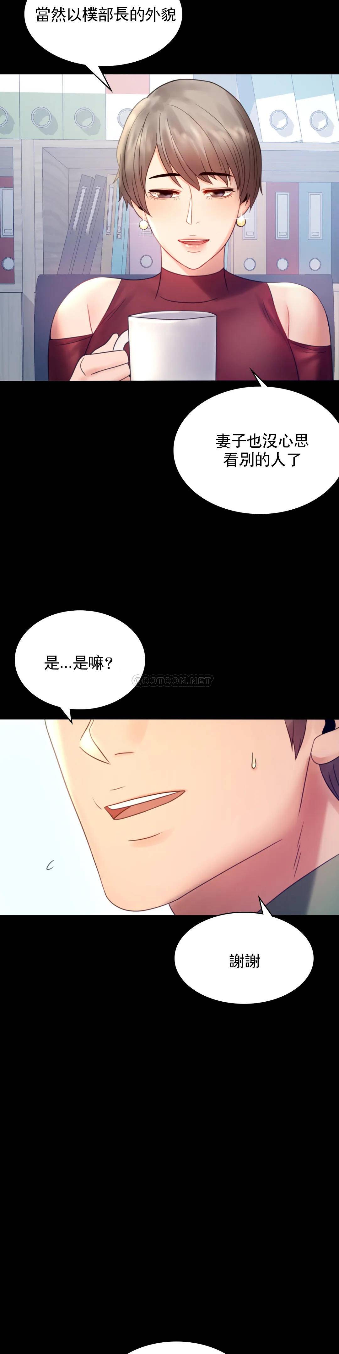第6话-第二次是很简单的-婚外情概率-Jiro,钟伊（第20张）