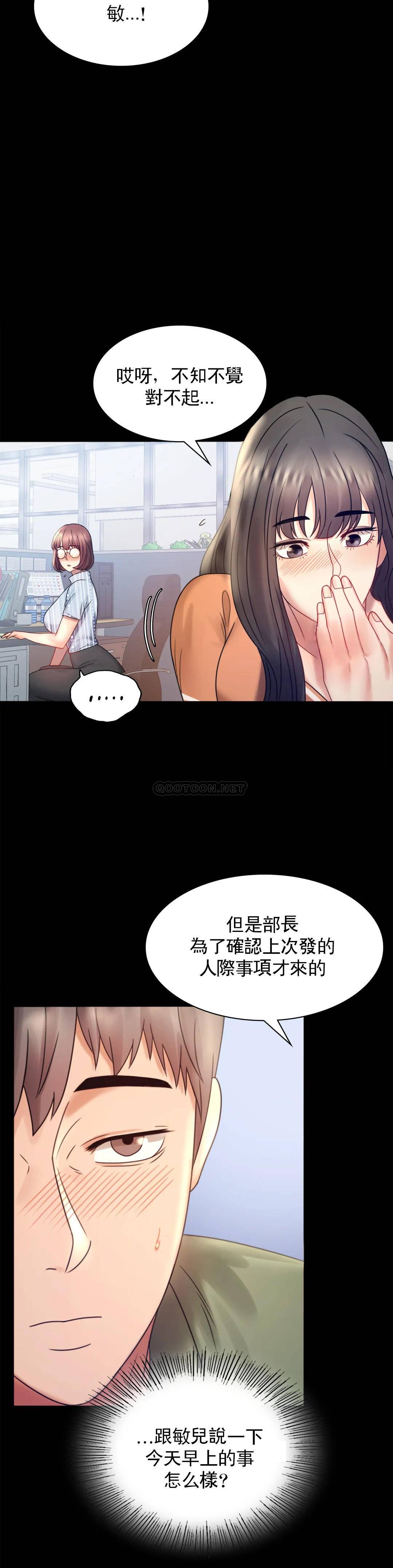 第6话-第二次是很简单的-婚外情概率-Jiro,钟伊（第23张）