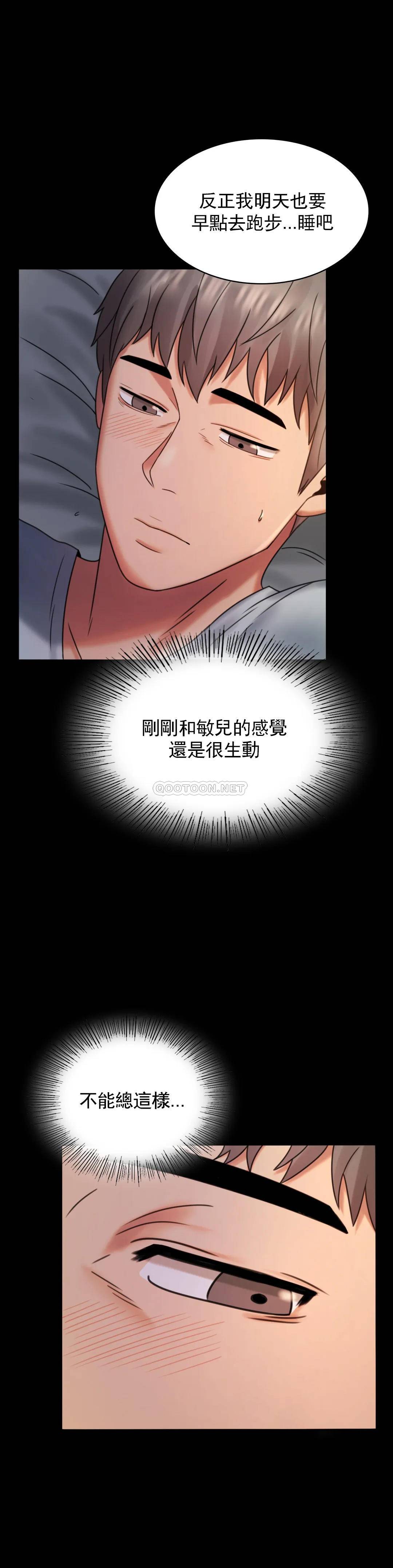 第7话-这狗东西-婚外情概率-Jiro,钟伊（第21张）