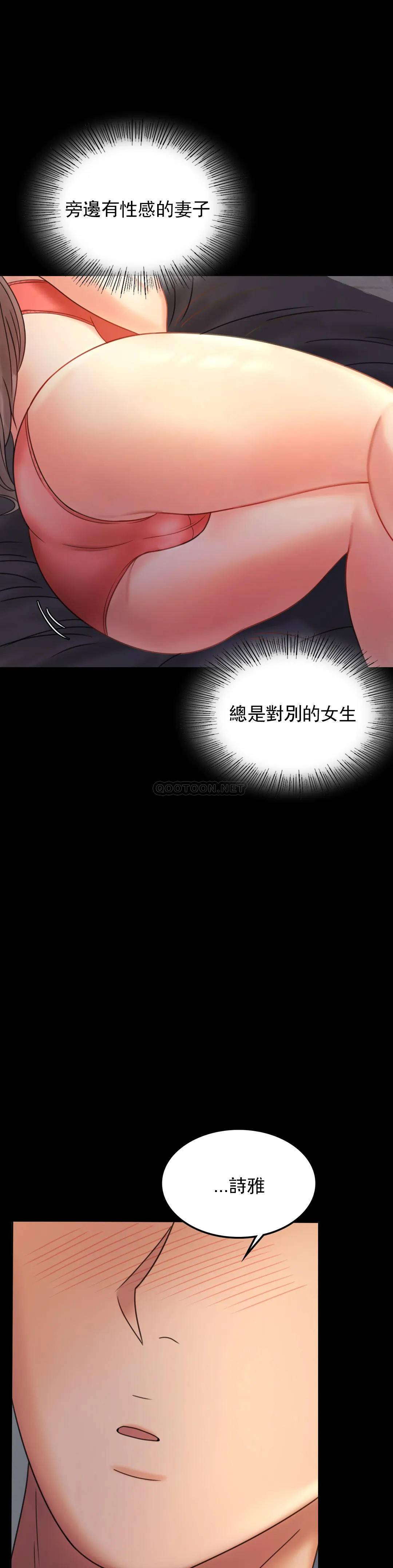 第7话-这狗东西-婚外情概率-Jiro,钟伊（第22张）