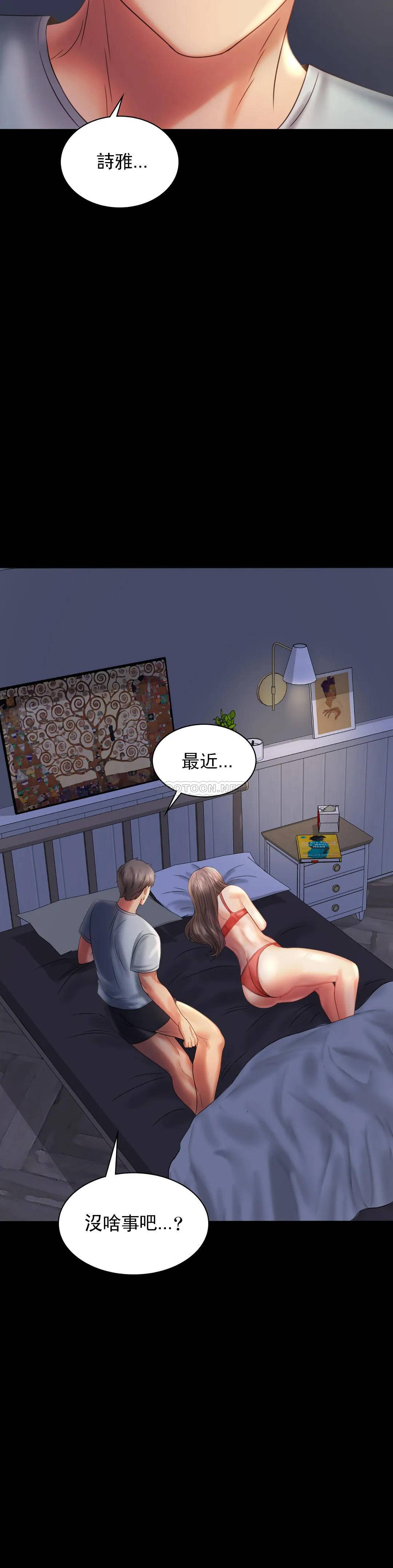 第7话-这狗东西-婚外情概率-Jiro,钟伊（第28张）
