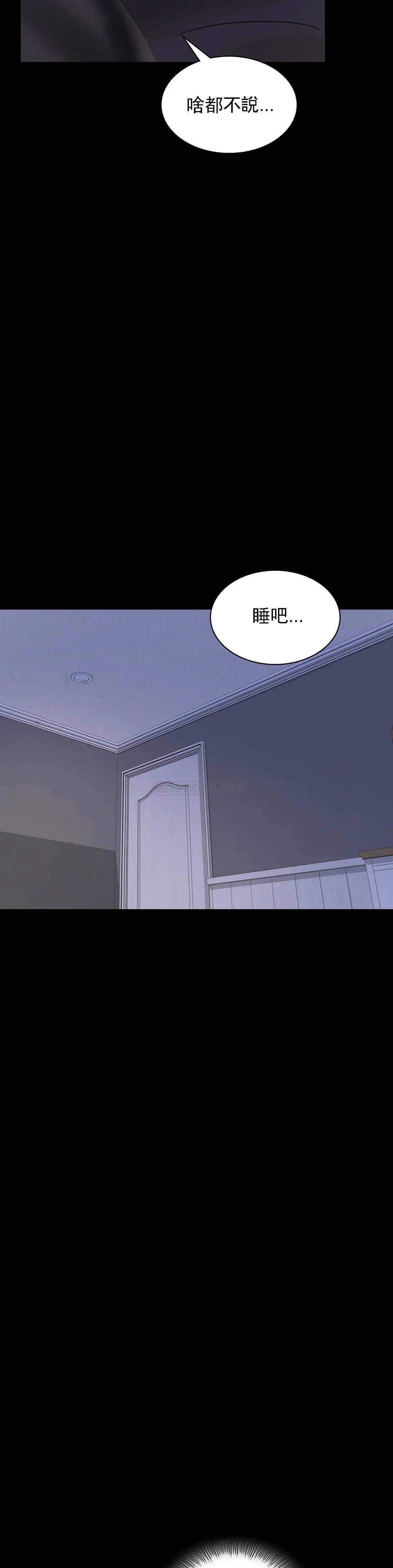第7话-这狗东西-婚外情概率-Jiro,钟伊（第31张）