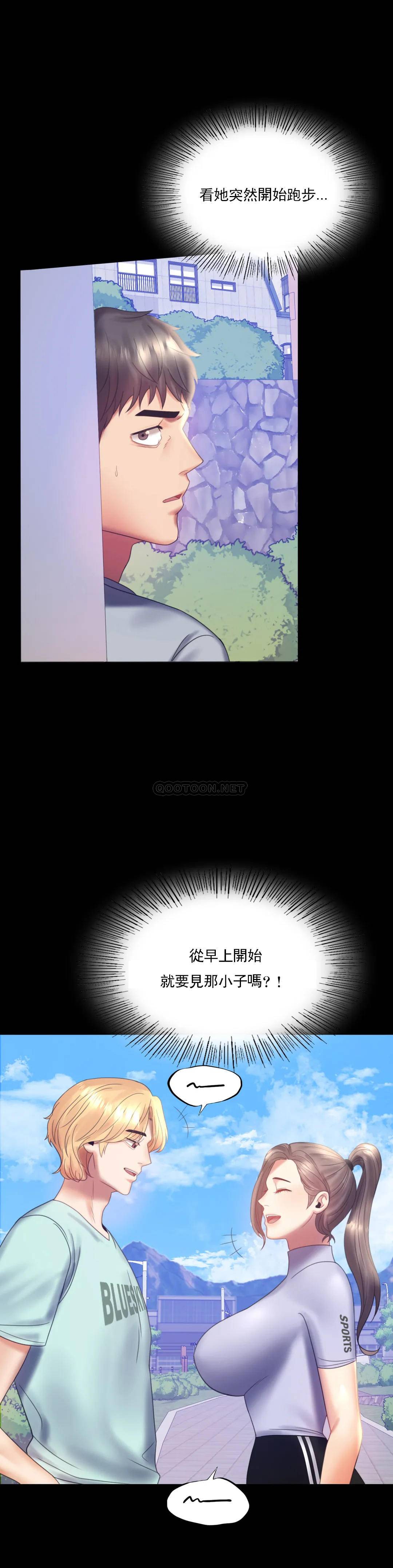 第8话-去我们家啊-婚外情概率-Jiro,钟伊（第4张）