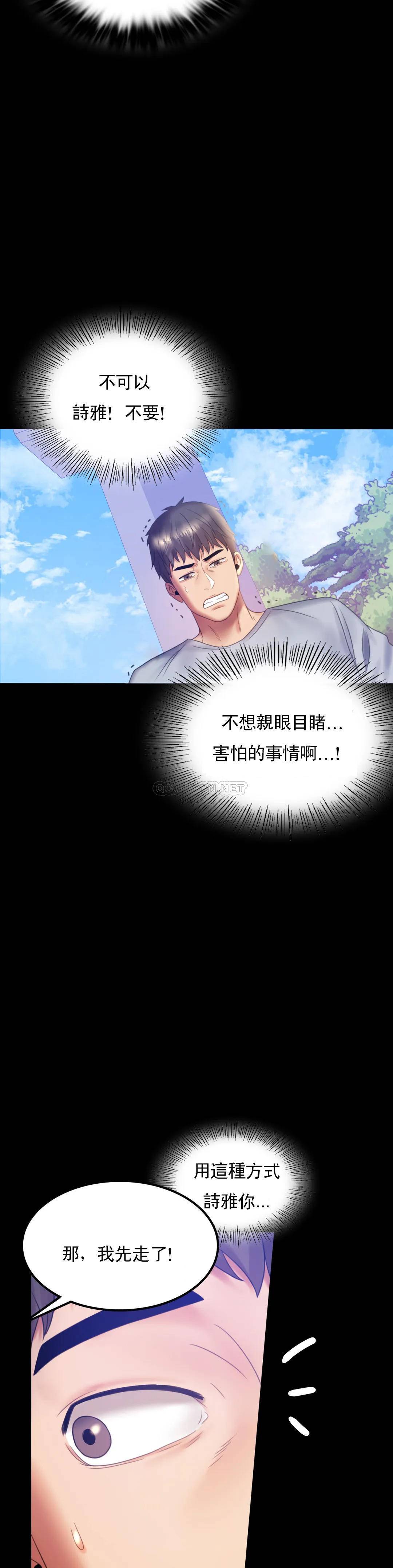 第8话-去我们家啊-婚外情概率-Jiro,钟伊（第6张）