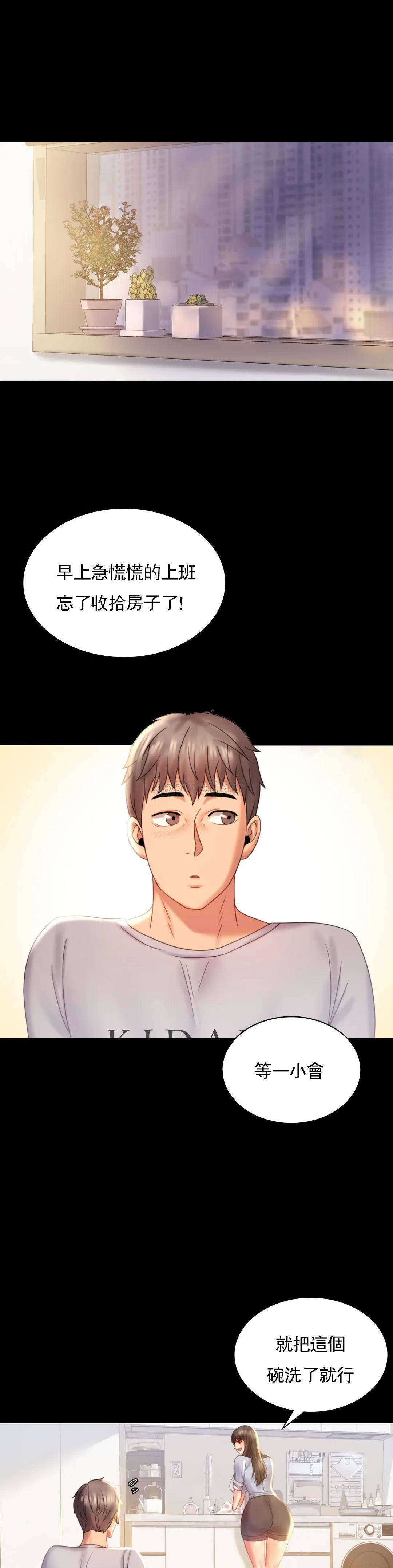 第9话-已婚也没关系吗-婚外情概率-Jiro,钟伊（第4张）