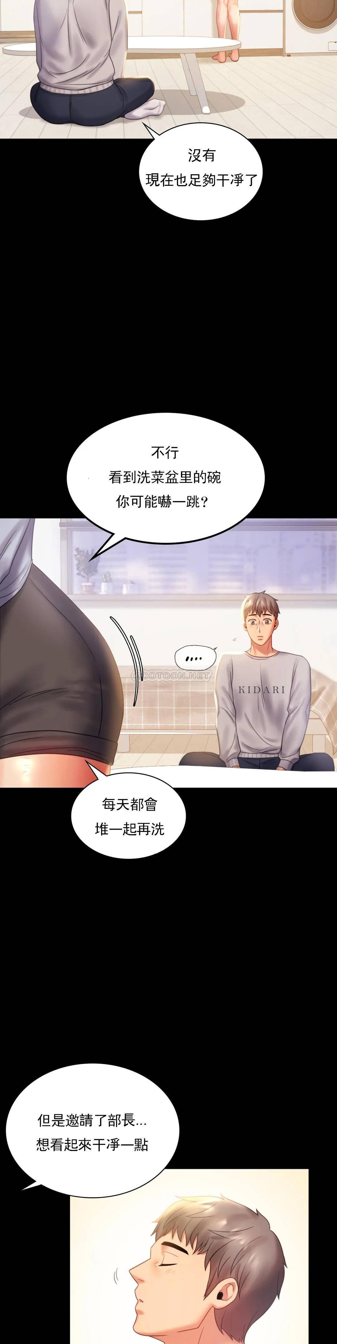 第9话-已婚也没关系吗-婚外情概率-Jiro,钟伊（第5张）