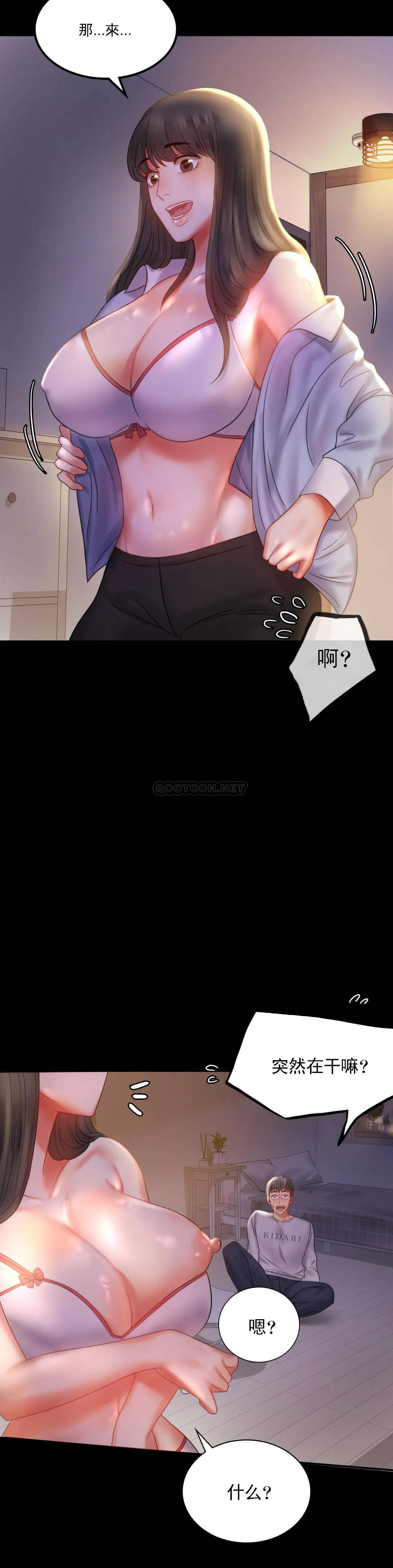 第9话-已婚也没关系吗-婚外情概率-Jiro,钟伊（第9张）