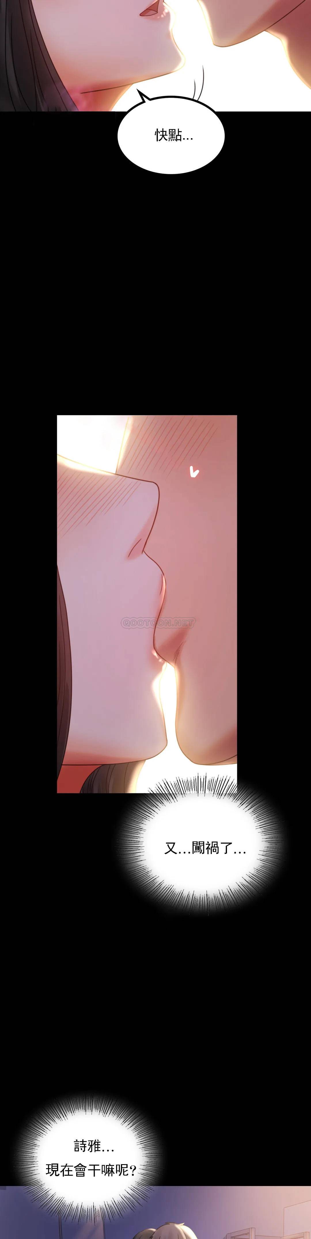 第9话-已婚也没关系吗-婚外情概率-Jiro,钟伊（第15张）