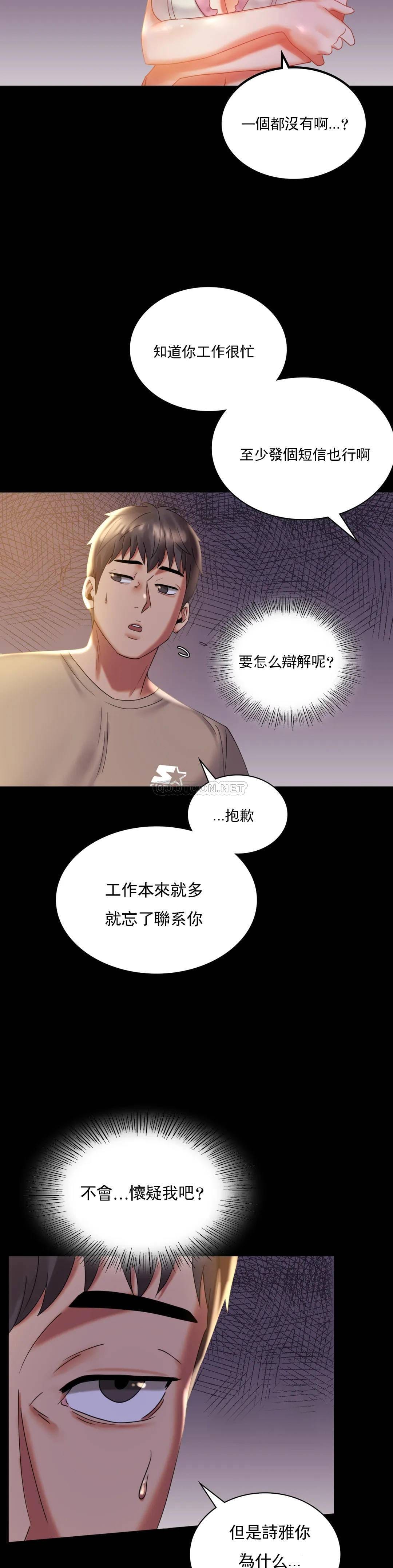 第11话-久等了吧？-婚外情概率-Jiro,钟伊（第4张）