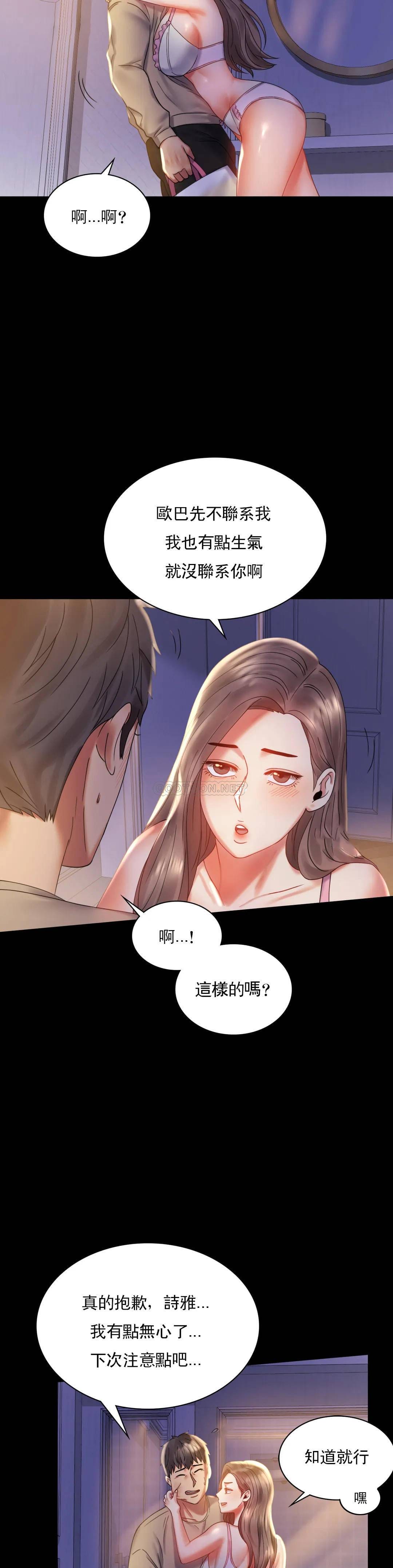 第11话-久等了吧？-婚外情概率-Jiro,钟伊（第6张）